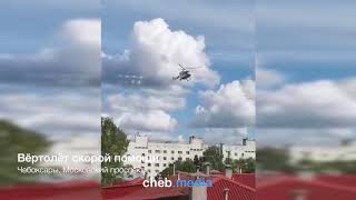 Вертолёт Скорой Помощи В Небе Над Чебоксарами