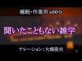 全世界の都市にあって、ドバイにないものって何？/【朗読】聞いたこともない雑学【聞くトリビア】