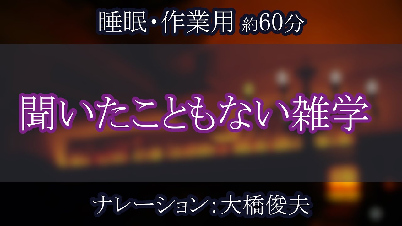 全世界の都市にあって、ドバイにないものって何？/【朗読】聞いたこともない雑学【聞くトリビア】