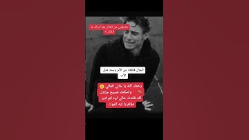 "كُلُّ نَفْسٍ ذَائِقَةُ الْمَوْتِ ۖ ثُمَّ إِلَيْنَا تُرْجَعُونَ" (سورة العنكبوت، الآية 57).