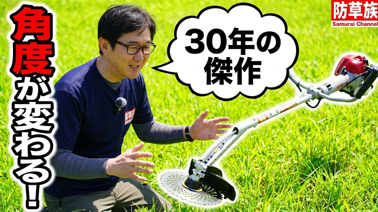 Try out the Beaver adjustable brush cutter! Everyone calls it a