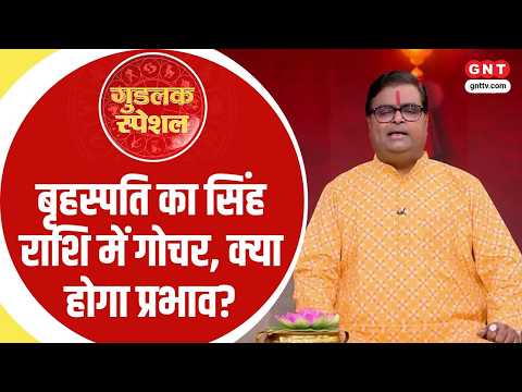 Jupiter's Great Transit into Leo: Know the Horoscope and Remedies for All 12 Zodiac Signs | Astro...