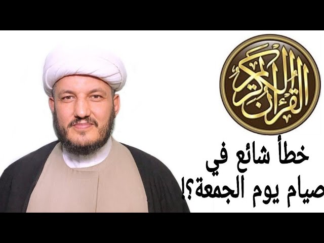 حكم صوم يوم الجمعة