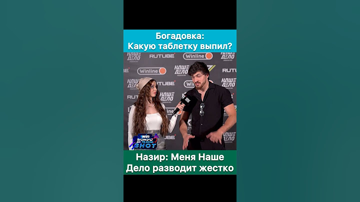 Меня жестко разводит Наше Дело! — Назир Волейболист. Богадовка: какую таблетку выпили?