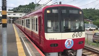 回送 京急600系（604f）宗吾参道駅発車