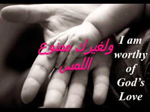 كليب ترنيمة ممنوع اللمس By Suzan Magdy Wmv