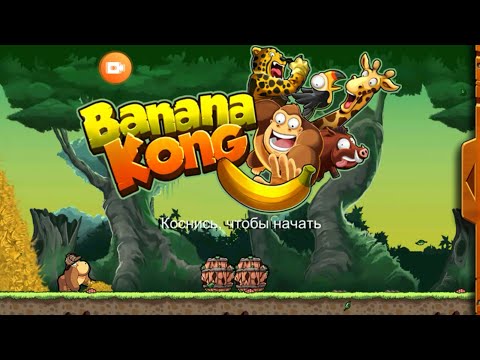 Обзор Banana Kong