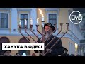 🔥Святкування Хануки в Одесі: головний рабин запалив четверту свічку менори | Odesa.LIVE