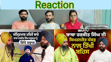 ਬਾਬਾ ਹਰਜੀਤ ਸਿੰਘ ਜੀ ਦਾ ਪੁਰਾਣਾ Interview | SMTV | Simranjot Makkar