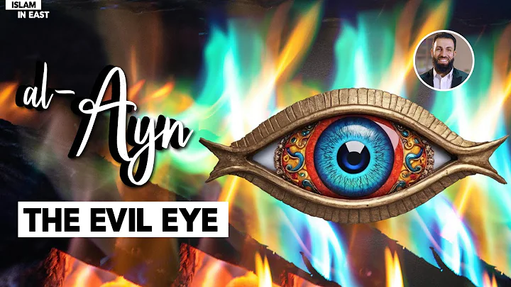 Al- Ayn | Evil Eye | Sheikh Belal Assaad