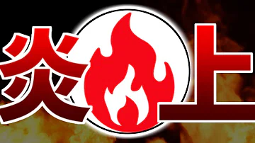 تحميل パールヴァティー 炎上 تحميل パールヴァティー 炎上