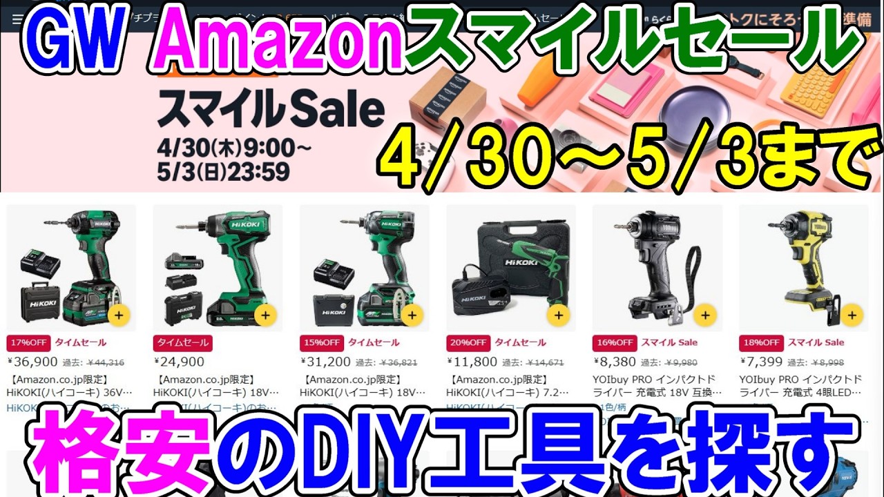 Breaking News] Find great deals on DIY tools at the 2026 Golden