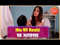 Nia forcefully Feeds Rashi in The Serial Guddan - Tumse Na Ho Paayega | Saas Bahu Aur Saazish