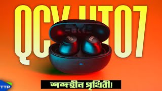 অবিশ্বাস্য কম দামে মাথানষ্ট ANC: QCY HT07 Arcbuds Bangla Review