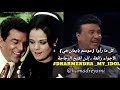 مقاطع مترجمة للفنان نجم النجوم الأسطورة    Dharmendra دارمندر