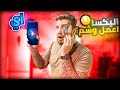 تحدي اليكسا تتحكم بحياتي 24 ساعة 😱 مصايب