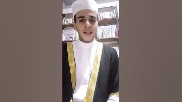 الآية دي في سورة ايه يلا نشوف إلي حافظين اختبر حفظك