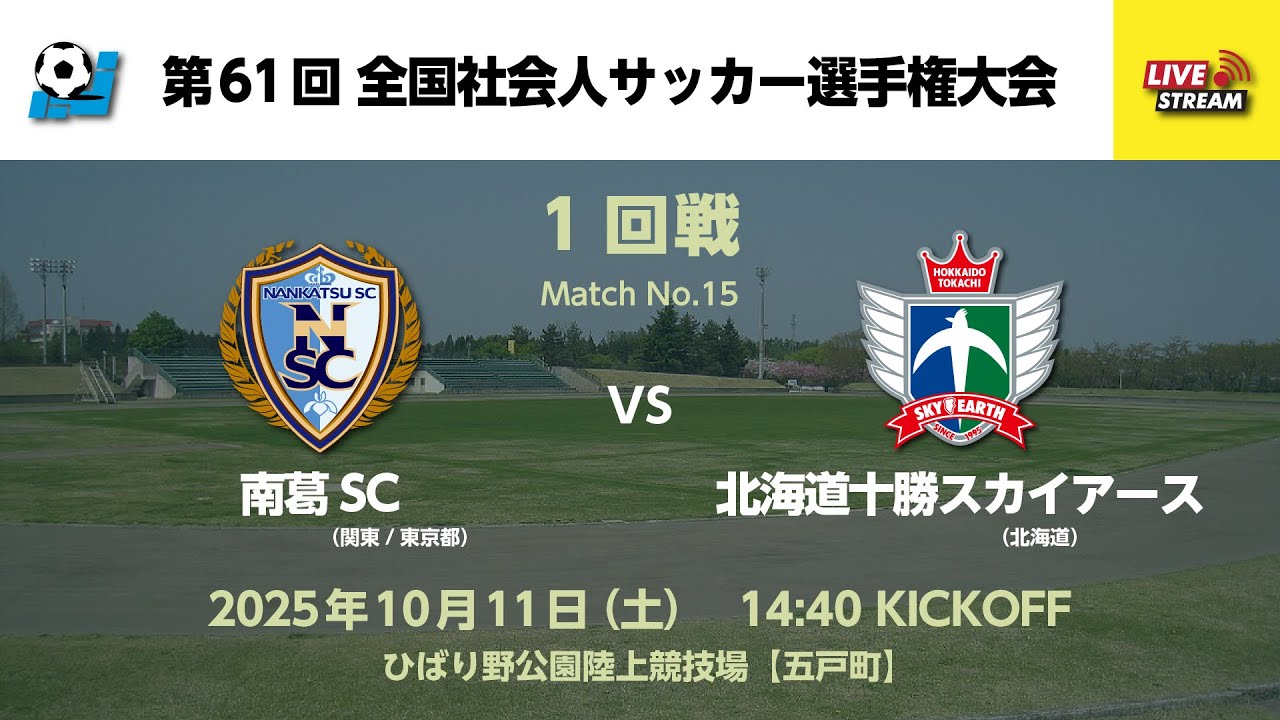 h*9様 北海道社会人リーグ　十勝スカイアース　練習着 北海道十勝スカイアース (@hokkaido.tokachi.skyearth) • Facebook
