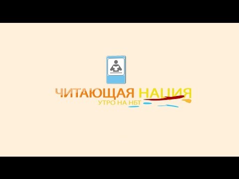 10 Читающая нация. Лорен Вайсберг. Месть Носит Prada