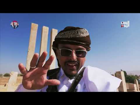 معبد أوام... جوهرة الحضارة السبئية وشاهد على عظمة اليمن القديم