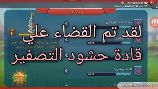 لوردس موبايل: التحديث الجديد لبرج المراقبة!!! تحديث ممتاز للفخاخ و مصيبه سودة لقادة حشود التصفير!!!