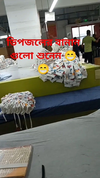 আ ব দু ল রা জা কা র😁ডিপজল😁 #foryou #ধাঁধাpoint #comedysong #tending #fyp #tending #youtubeshorts