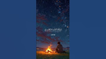 قل لو كان البحر مدادا لكلمات ربي || القارئ اسلام صبحي❤️🖤😴