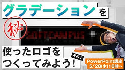 ソフトキャンパス社会人向け動画学校