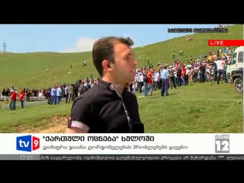 ახალი 12 | ქართული ოცნება ხულოში | 04.08.12