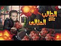 مدرسة المشاغبين الطالب المثالي Bad Guys مدرسة المشاغبين الطالب المثالي Bad Guys