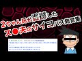 【2ch面白いスレ】スネ夫がサイコパスすぎるwww 【ゆっくり解説】