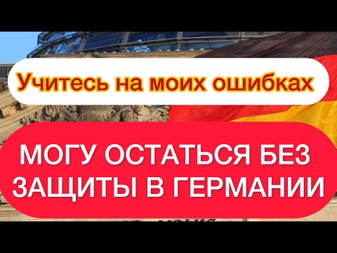 ОДНА ОШИБКА-И МОЖНО ОСТАТЬСЯ БЕЗ ПЛАСТИКА ВНЖ !!!