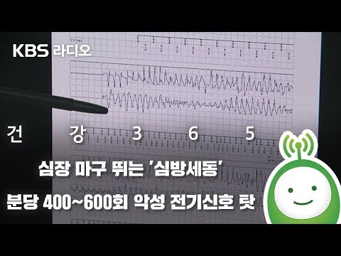 [박광식의 건강365] 심장 마구 뛰는 &amp;#39;<strong>심방세동</strong>&amp;#39;... 분당 400~600회 악성 전기신호 탓