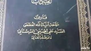 الشك بين الثانية والثالثة حال القيام- السيد علي السيستاني(دام ظله)