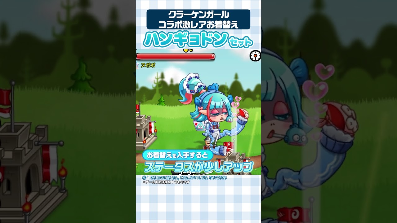 『城ドラ』×『サンリオキャラクターズ』クラーケンガール コラボ激レアお着替え「ハンギョドン」登場！【城とドラゴン｜城とドラゴン公式】
