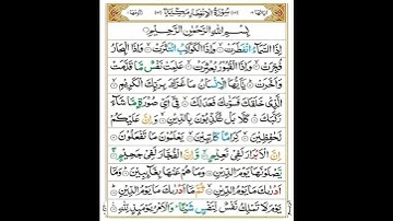 سوره الإنفطار بصوت خاشع للقارئ ابراهيم عبده