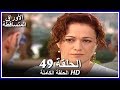 Leaf cast  full episode 49  arabic dubbed 