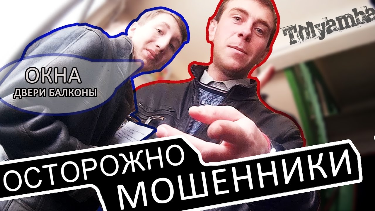 Роллен машин аферисты Роллен машин аферисты