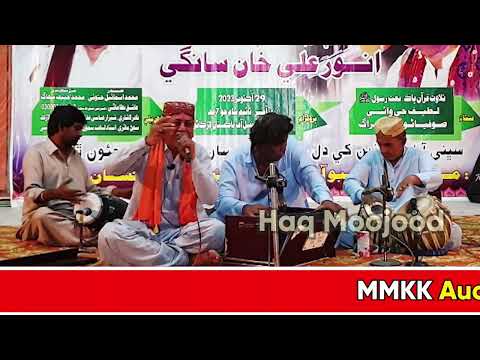 رب رحمان الله اهوئي ساڳيو آ سبحان