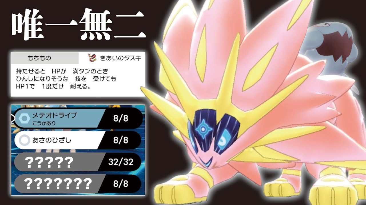 環境topのオーガザシアンを完封する新構築 ソルガノラゴン ポケモン剣盾 Youtube 環境topのオーガザシアンを完封する新構築 ソルガノラゴン ポケモン剣盾 Youtube