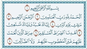سورة الفاتحة بصوت محمد بن سليمان المحيسني