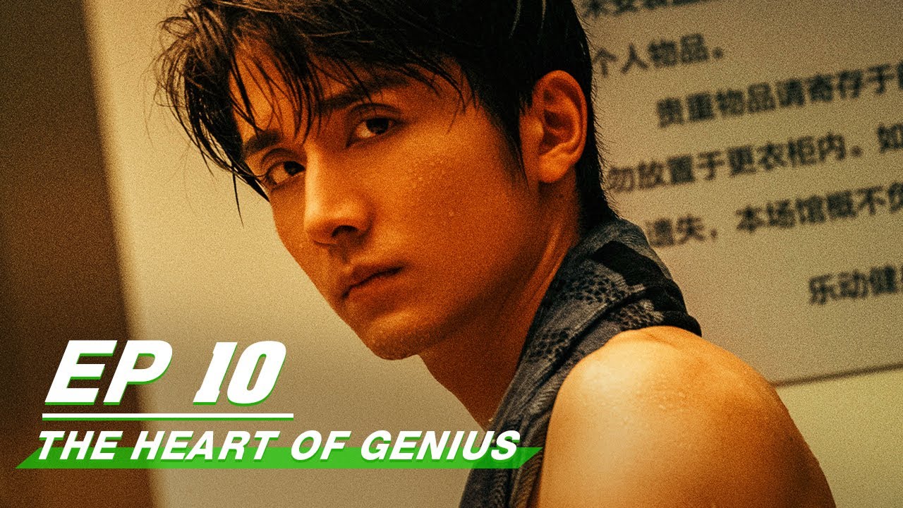 FULL】The Heart Of Genius EP10 | Lei Jiayin × Zhang Zifeng