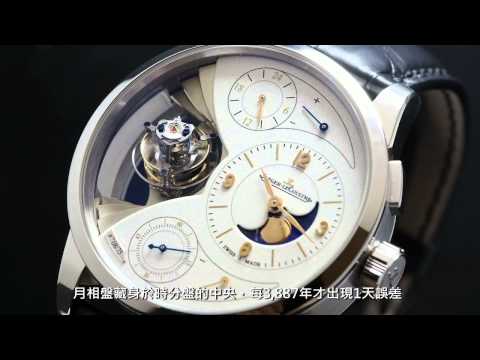 SIHH 2015: Jaeger-LeCoultre Duometre Spherotourbillon Moon