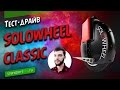 Моноколесо Solowheel classic [Тест]