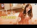 [TEASER] ระยะใกล้รัก (Afraid) Ost. ลัลล์ไม่ชอบไวน์ Enemies With Benefits - Jingjing Yu