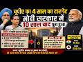 India’s Energy Security Has a Strong Foundation | कांग्रेस ने 10 साल में क्या किया?