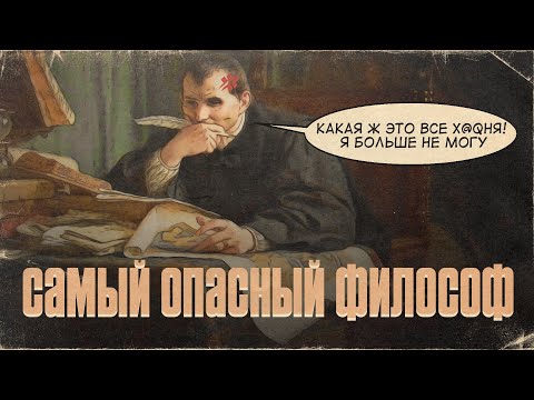 Video: Николо Макиавеллинин мамлекет жана саясат жөнүндөгү доктринасы