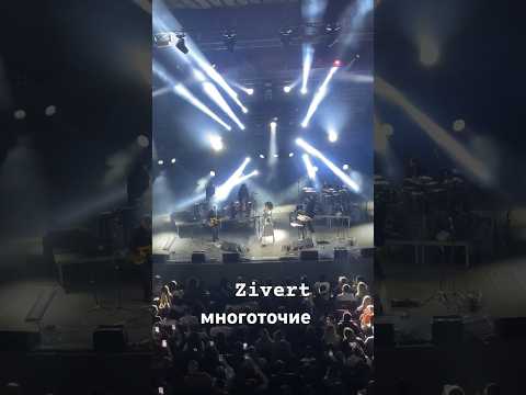 Zivert МНОГОТОЧИЕ РОК ВЕРСИЯ #зиверт #юля #многоточие #бишкек #2023 #музыка #лайф #shorts