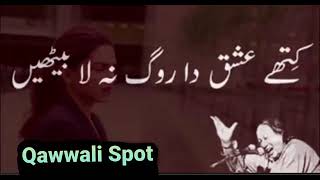 Download Lagu Kithe Ishq Da Rog Na La Bethin Nusrat Fateh Ali Khan Qawwali MP3 Download Lagu Kithe Ishq Da Rog Na La Bethin Nusrat Fateh Ali Khan Qawwali MP3