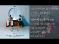 윤민수 바이브 이예준 결혼하지 못하는 이유 1시간 윤민수 바이브 이예준 결혼하지 못하는 이유 1시간